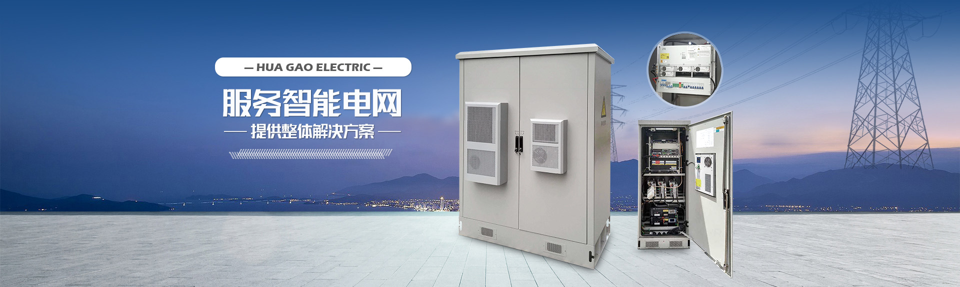 浙江飛安電氣科技有限公司